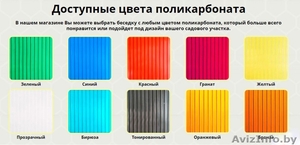 Беседка Агросфера-Астра #1534214