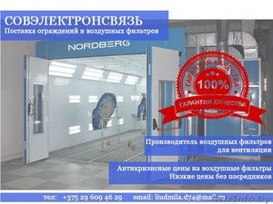 Воздушные фильтры для покрасочных камер #1538402