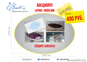 Двухуровневые натяжные потолки! Акции!  #1536503