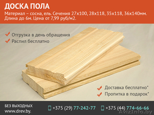 Доска пола. #1458883