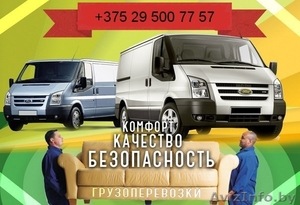 Грузоперевозки .Пианино.Грузчики.Солигорск.Переезды любых типов #1537541