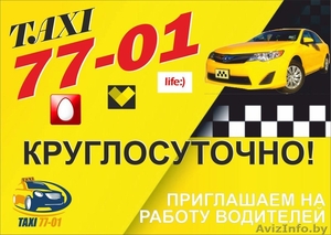 Ищем водителей такси #1532305