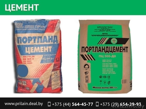Цемент. Выгодные цены. #1536788
