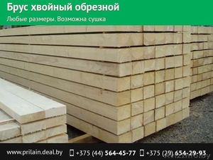 Брус хвойный обрезной,  любые размеры. Возможна сушка. #1536952