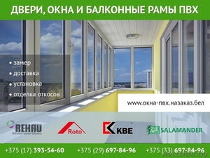 Двери,  окна и балконные рамы ПВХ. #1538486