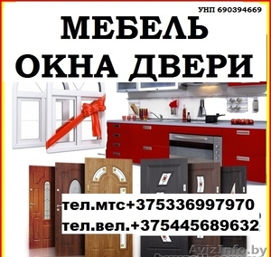 Мебель на заказ.Окна .Двери.  #1536367