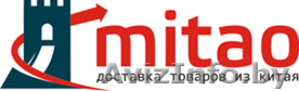 Доставка груза из Китая,  от 3 дней в Беларусь  #943206
