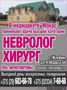 В медмаркете «Манас» принимают врачи высшей категории #1532703