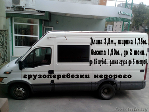 Грузоперевозки Бобруйск и Бобруйский район,  область #1531168