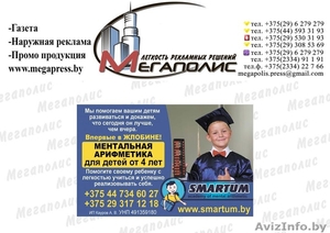 Центр ментальной арифметики