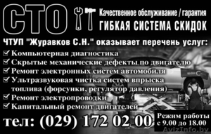 СТО Качественное обслуживание / гарантия Гибкая система скидок #1533766