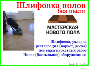 Укладка пола паркет ламинат доска #1539720