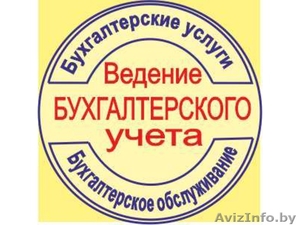 Бухгалтерский учет в недвижимости: строительство и аренда #1540086