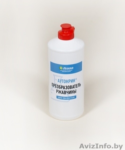 Преобразователь ржавщины 20л #1540347