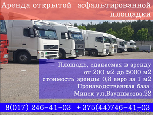 Аренда площадки для размещения и обслуживания техники #1540694