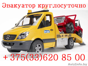Услуги эвакуатора круглосуточно #1541013