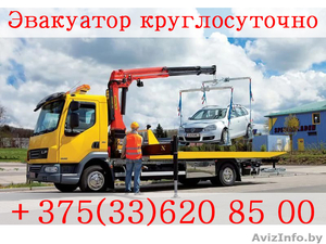 Дешевый эвакуатор #1541027
