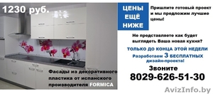 БЕЛАЯ КУХНЯ ИЗ ПЛАСТИКА В МИНСКЕ ЗА 14 ДНЕЙ! #1542798