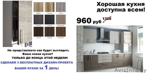 ГОТОВЫЕ КУХНИ из ЛДСП за 14 дней! #1542800