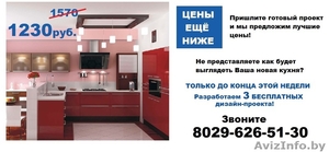 ГОТОВЫЕ КУХНИ ИЗ ПЛАСТИКА В МИНСКЕ ЗА 14 ДНЕЙ! #1542805