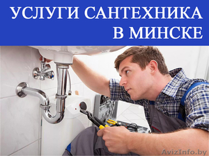 Сантехник. Сантехнические работы. Водоснабжение #1543158