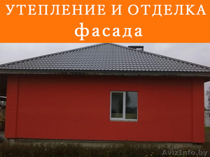 Утепление дома #1543573