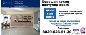 Деревянные кухни в Минске за 14 дней #1543643