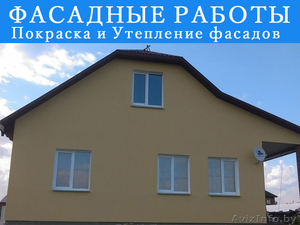Фасадные работы Минск #1543787