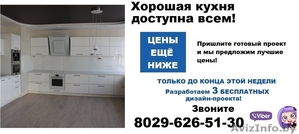 КУХНИ ИЗ АКРИЛА В МИНСКЕ ЗА 14 дней! #1544161