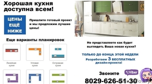 ДЕШЕВЫЕ КУХНИ В МИНСКЕ ЗА 14 дней! #1544192