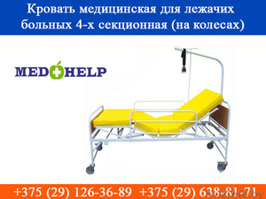 Аренда кровати для лежачих больных #1544212
