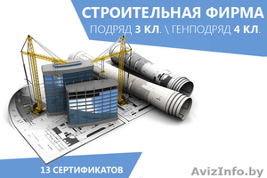 Продается строительная фирма, подряд 3 класс. #1545280