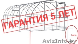 Высокопрочные теплицы Гарантия 5 лет #1547349