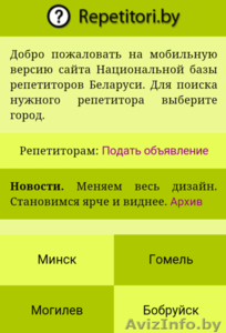 Приглашаем к сотрудничеству репетиторов РБ #1544244
