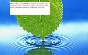 Бурение скважин под воду.под ключ. #1543832