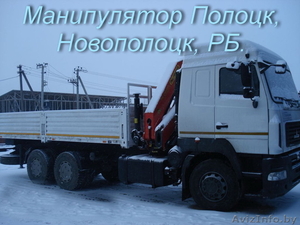 Манипулятор ПОЛОЦК НОВОПОЛОЦК РБ до 15 тонн #1305846