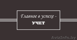 Главный бухгалтер (частный,  приходящий) #1547055