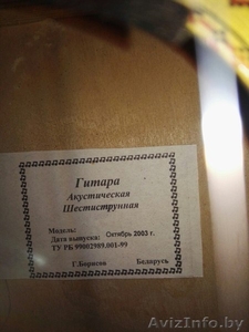  Акустическая гитара #1543316