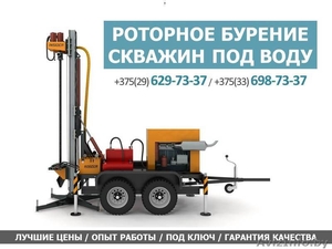 Бурение скважин под ключ качественно. Минск #1538955