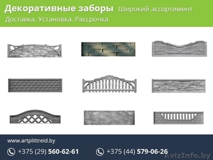 Декоративные бетонные заборы. #1539826