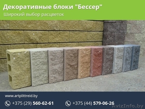 Декоративные колотые блоки для забора. #1539827