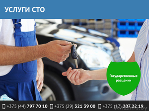 Услуги СТО. Государственные расценки. #1540643