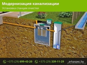 Модернизация канализации. Установка станции очистки. #1541828
