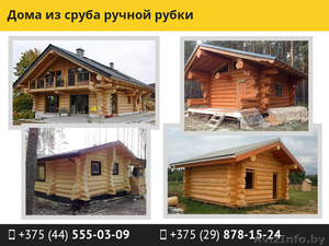 Дома из сруба ручной рубки. #1543728