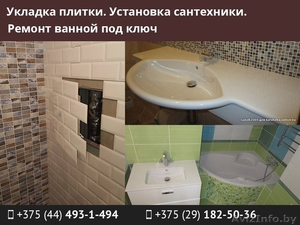 Укладка плитки. Установка сантехники. Ремонт ванной под ключ. #1544530