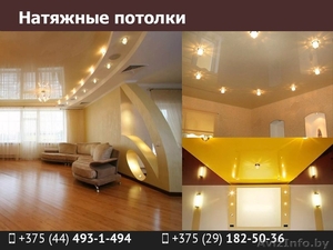 Натяжные потолки. Профессиональный монтаж. #1544535