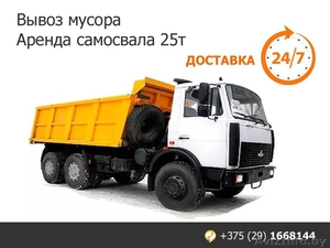 Аренда самосвала 25т. Вывоз строительного мусора. #1544632