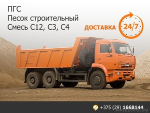 Песок строительный. ПГС С12,  С3,  С4. Доставка. #1544634