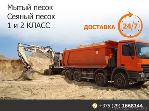 Мытый песок. Сеяный песок 1й и 2й класс. #1544652