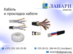 Кабель и прокладка кабеля. Гарантия качества. #1544754